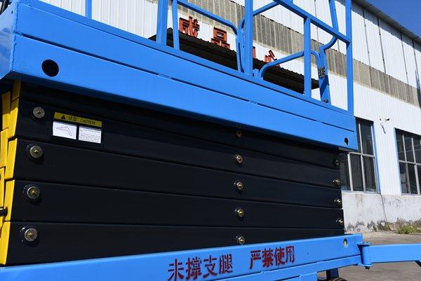 移动剪叉式升降作业平台