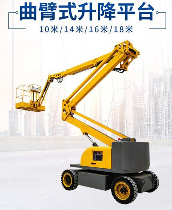 曲臂式升降机